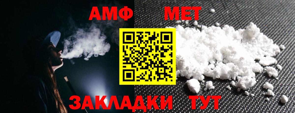 Красноярск  Амфетамин Розовый  Амфетамин  Вход с VPN 