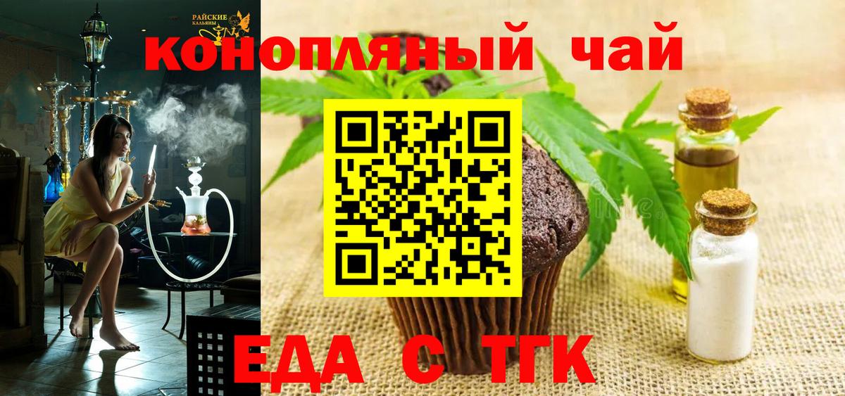 Красноярск  Cannafood марихуана  Вход с VPN 