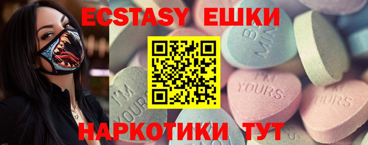 Красноярск  Экстази  Вход с VPN  ЭКСТАЗИ 250 мг 