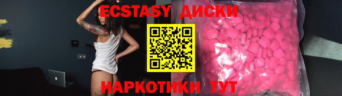 ЭКСТАЗИ VHQ Красноярск