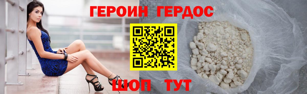 Героин Афган  Героин  Красноярск  Вход с VPN 