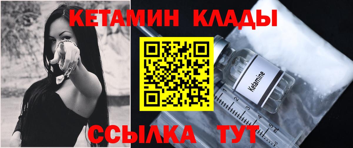 darknet как зайти  гидра ТОР  Вход с VPN  Кетамин ketamine  Красноярск 