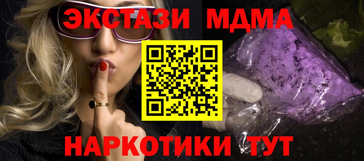 MDMA  МДМА кристаллы  Вход с VPN  Красноярск  МДМА кристаллы 