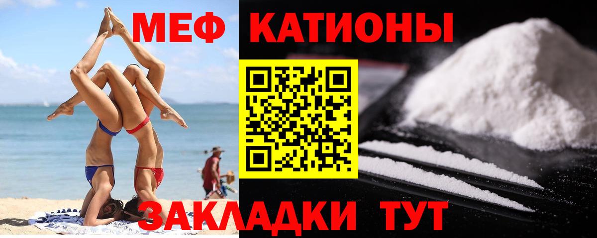 Красноярск  МЯУ-МЯУ кристаллы  Меф мяу мяу  Вход с VPN 