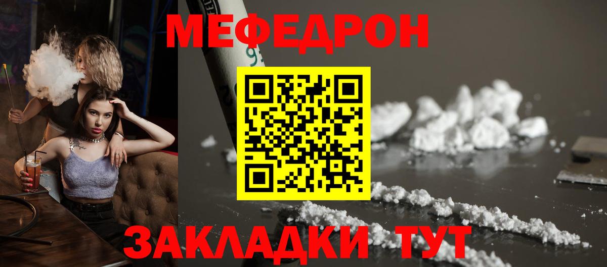 МЕФ  Красноярск