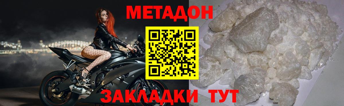 Красноярск  Метадон белоснежный  Вход с VPN 