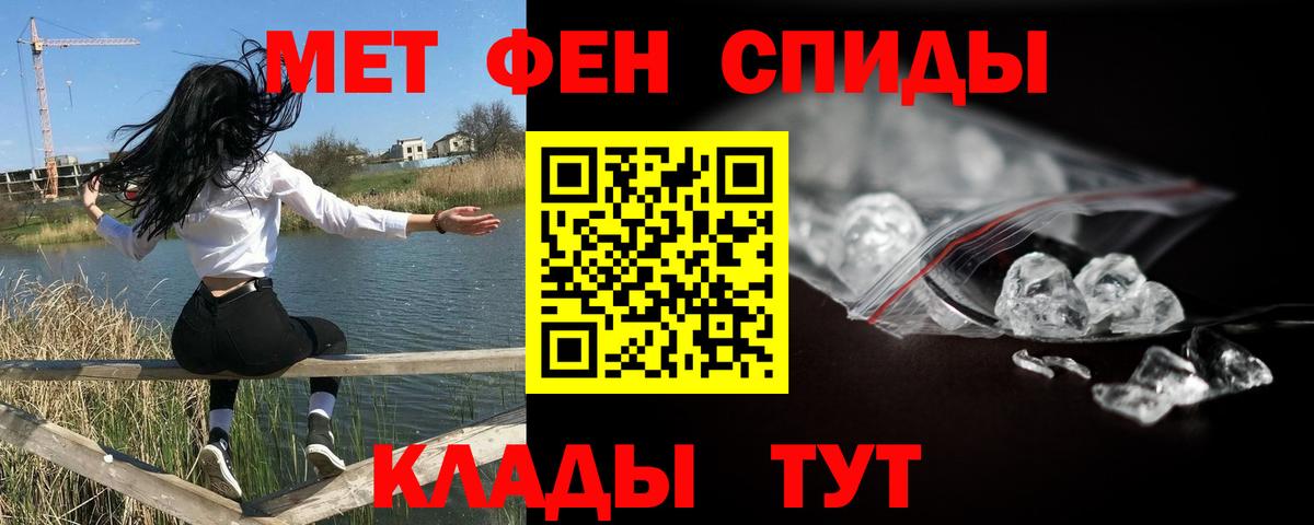 МЕТАМФЕТАМИН Methamphetamine Красноярск