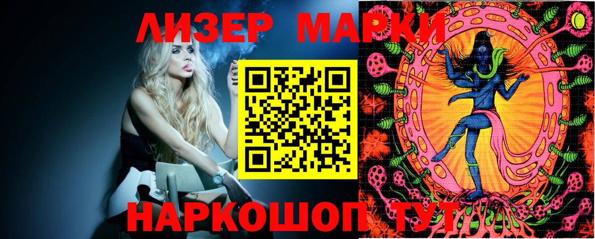 Наркотические марки 1,5мг Красноярск