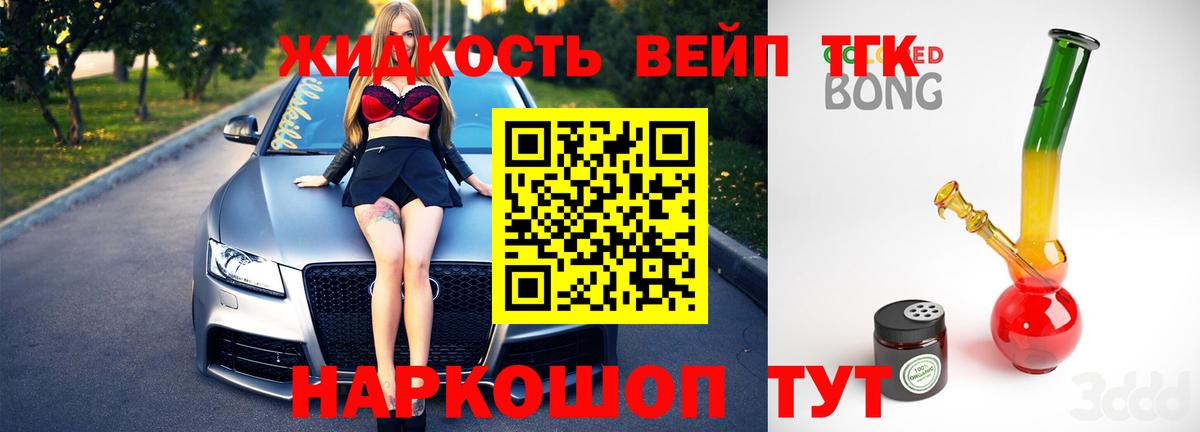 Дистиллят ТГК жижа  Дистиллят ТГК жижа  Вход с VPN  Красноярск 
